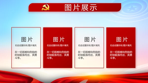 党风廉政党建警示教育活动廉政党课PPT