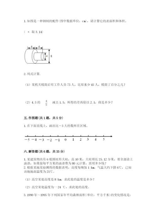 北师大版六年级下册数学期末测试卷及完整答案【名校卷】.docx