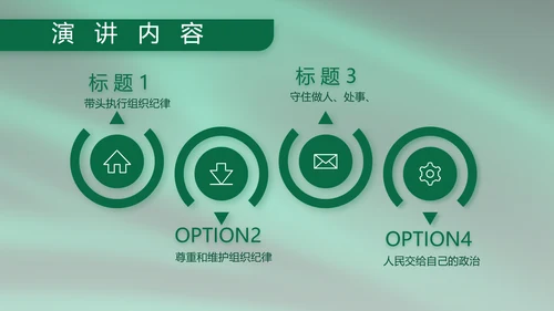 建军95周年八一建军节工作总结PPT