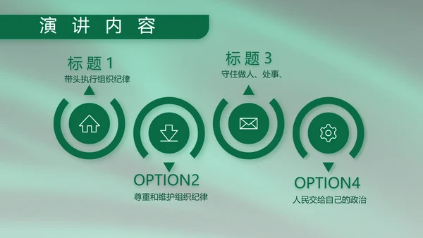 建军95周年八一建军节工作总结PPT