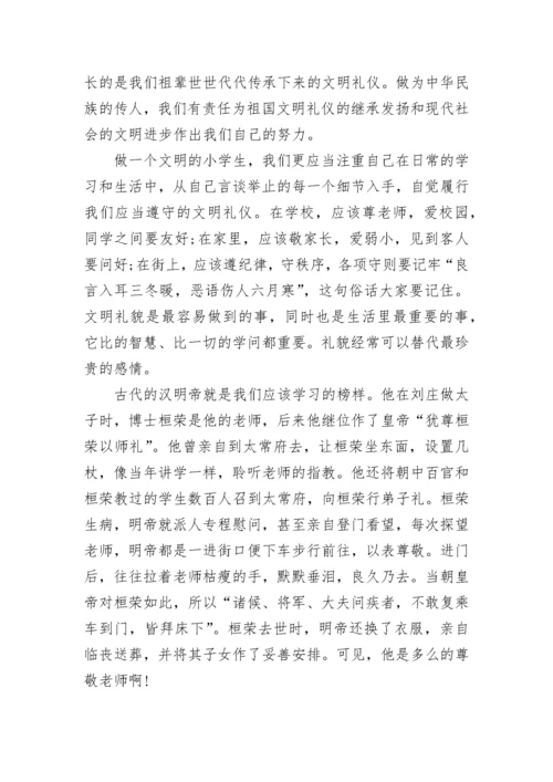 关于文明礼仪的幼儿园国旗下讲话稿范文8篇.docx