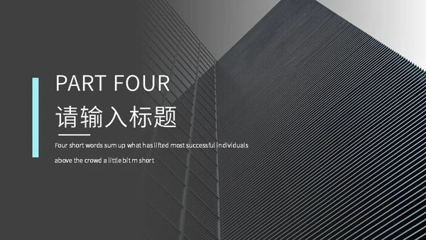 勇攀高峰企业入职培训通用PPT模板