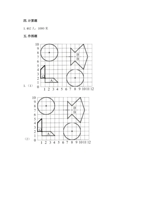 小学数学六年级上册期末考试试卷有精品答案.docx