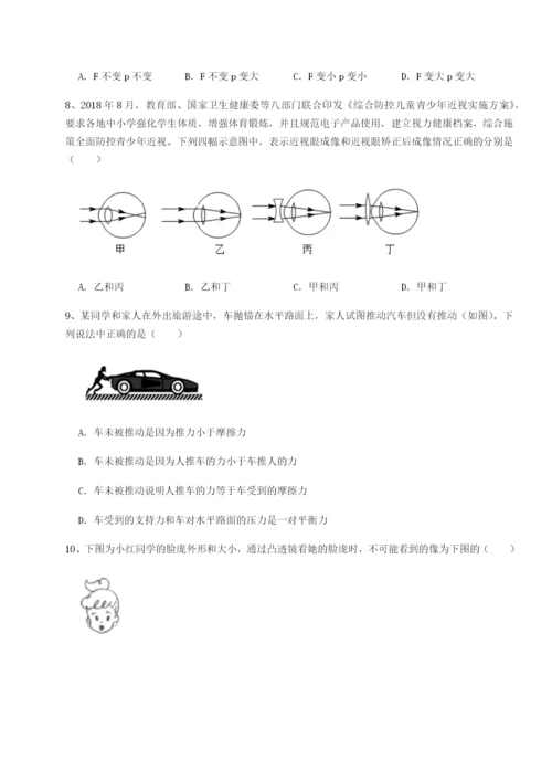 2023-2024学年度湖南长沙市实验中学物理八年级下册期末考试必考点解析练习题（详解）.docx