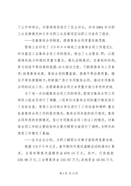 市邮政工会半年工作总结和下半年工作安排.docx