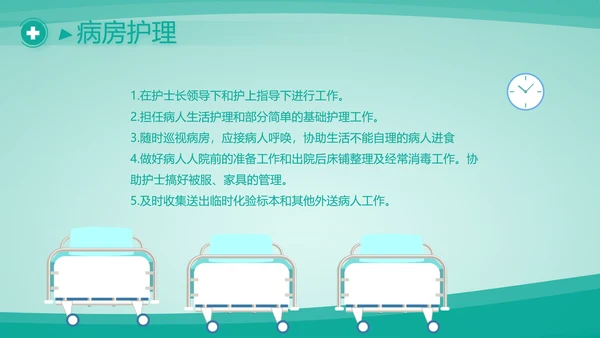 蓝色大气药品管理法培训工作总结PPT动态模板