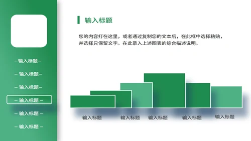 绿色几何风毕业论文答辩PPT模板