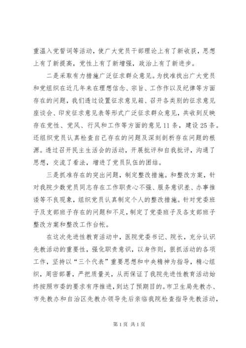 医院党建工作总结优选16篇.docx