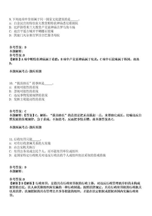 2020年04月四川什邡市产业促进服务中心招商服务公司招聘聘用制人员7人模拟卷