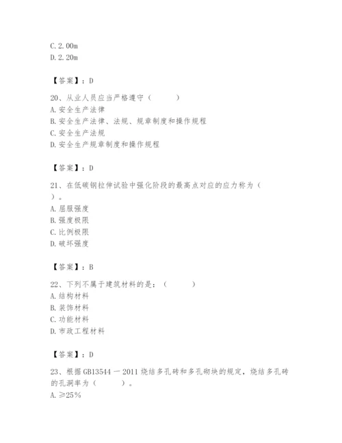 2024年材料员之材料员基础知识题库含答案【基础题】.docx