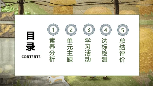【核心素养】部编版语文三年级下册-18. 童年的水墨画 第2课时（课件）