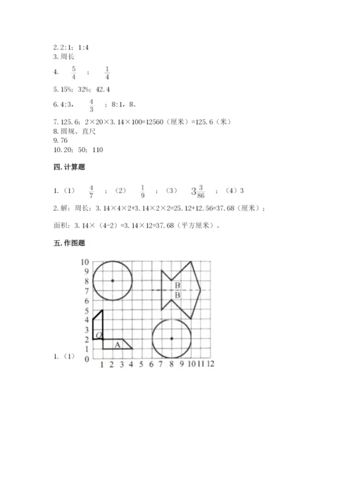 2022六年级上册数学期末考试试卷附参考答案（预热题）.docx