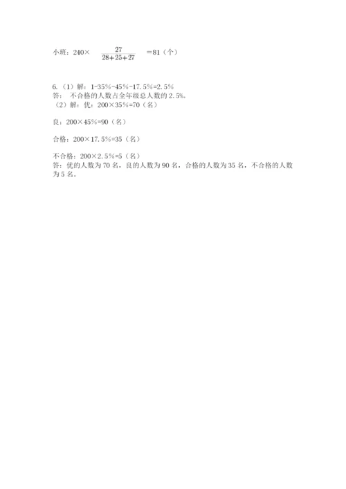 北京版数学小升初模拟试卷附完整答案（易错题）.docx