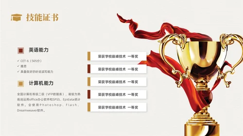 复古简约风研究生复试汇报个人简历自我介绍述职报告ppt模板