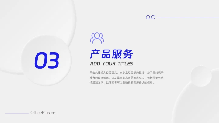 蓝色简洁微粒体企业介绍手册PPT模板