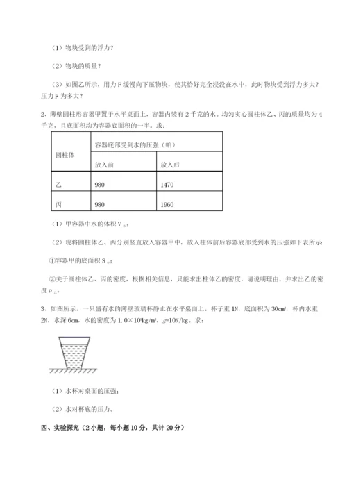 滚动提升练习江西九江市同文中学物理八年级下册期末考试专项训练试题（含解析）.docx