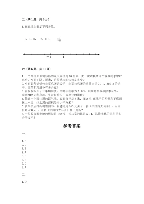 辽宁省【小升初】2023年小升初数学试卷及答案（精选题）.docx