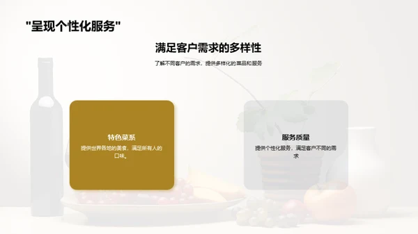 餐饮业务半年剖析