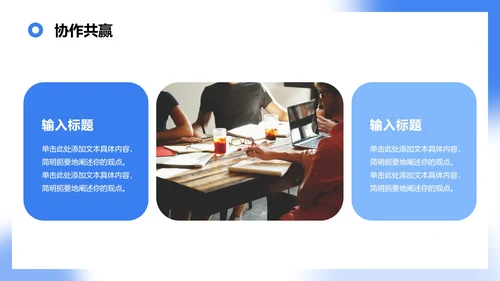 蓝色简约商务3D卡通风公司团队介绍PPT模板