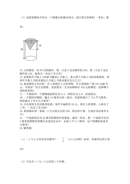 六年级小升初数学应用题50道附完整答案（夺冠系列）.docx