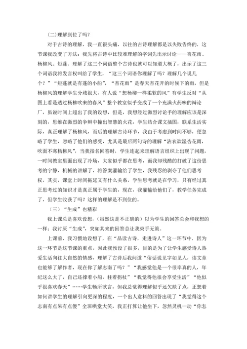 语文教学总结(集合15篇).docx