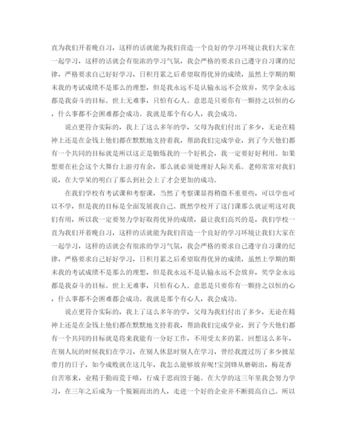精编之未来三年学习计划范文.docx