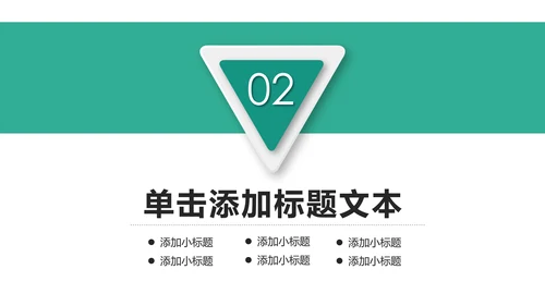 简约金融银行理财中国农业银行PPT模板