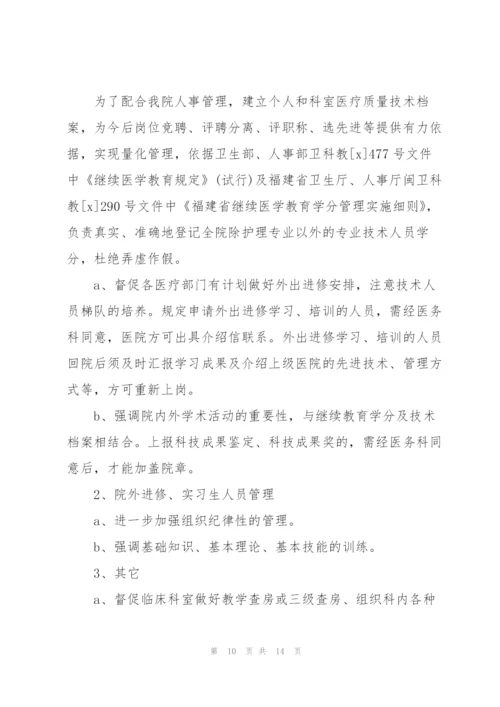 2022年普通医生年度工作计划参考.docx