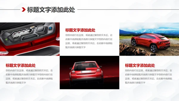 高端轿车跑车品牌营销推广通用PPT模板
