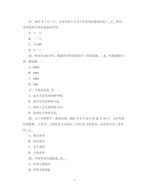 2023年党史知识竞赛题库及答案大全.docx