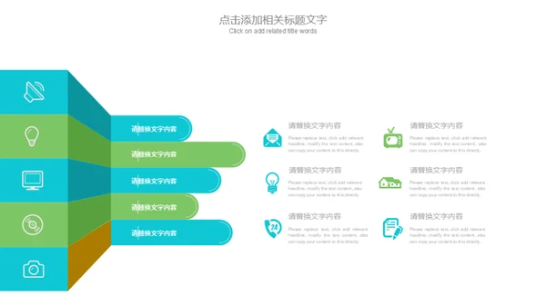 清新蓝绿教师说课教学工作计划通用PPT模板