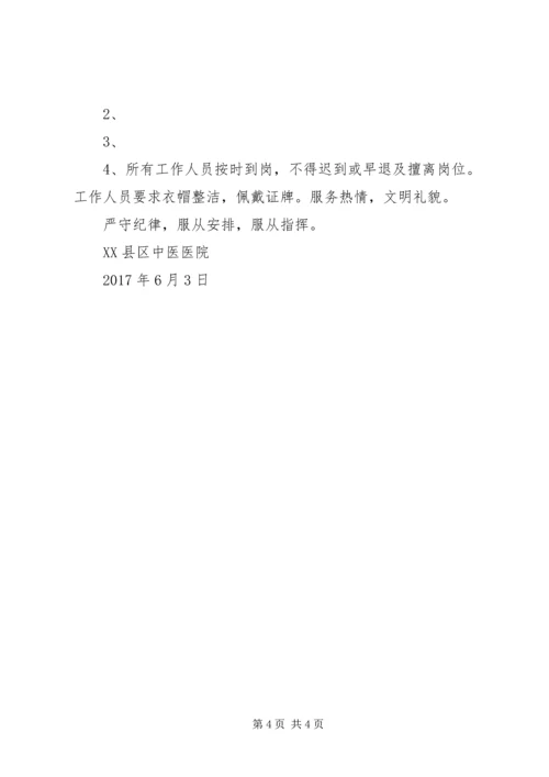 健康扶贫工作检讨书 (2).docx