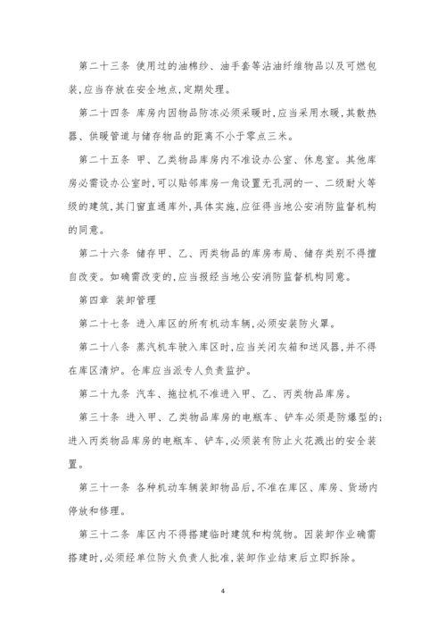 工厂仓管理制度(10篇).docx