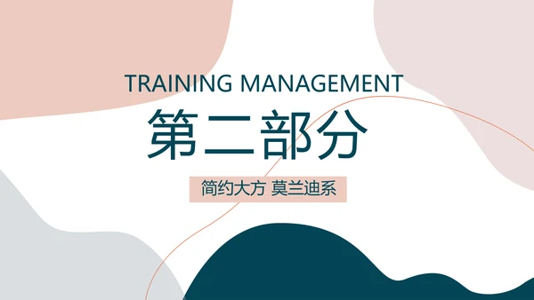 莫兰迪风格公司产品介绍图片展示PPT动态模板