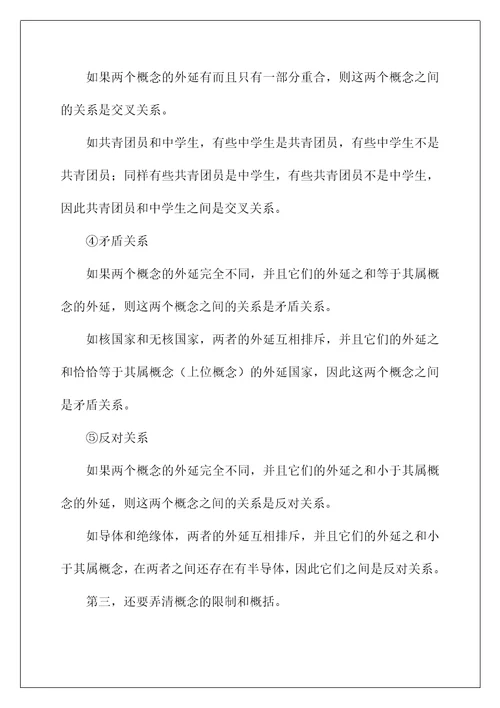 2022科技说明文阅读方法