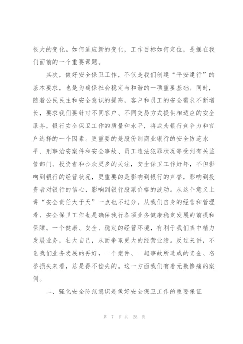 银行工作人员培训心得收获范文10篇.docx