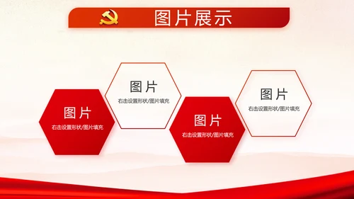 红色党支部年终述职报告学习教育动态PPT模板