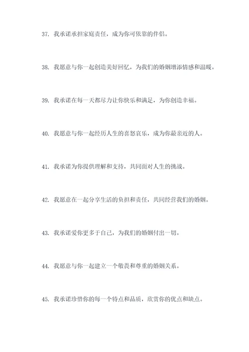 知否中结婚誓词