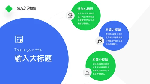 蓝绿简约扁平心态管理培训PPT模板