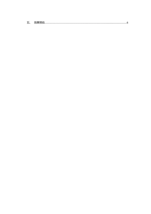 网站推广专项方案.docx