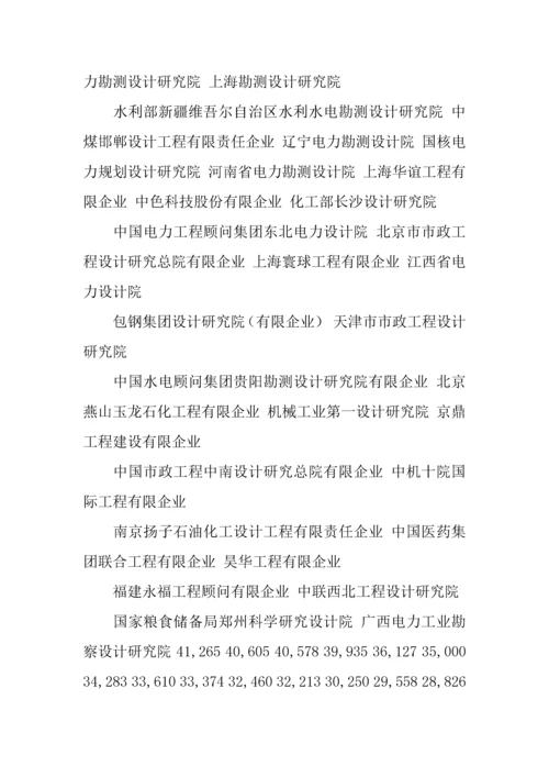 承包工程合同总额.docx