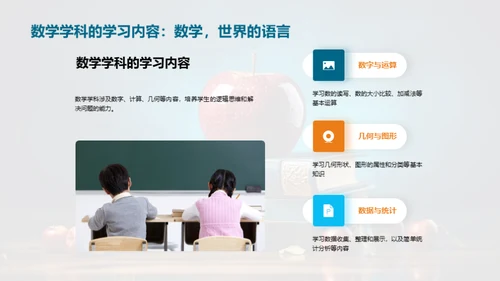 二年级学习全解析