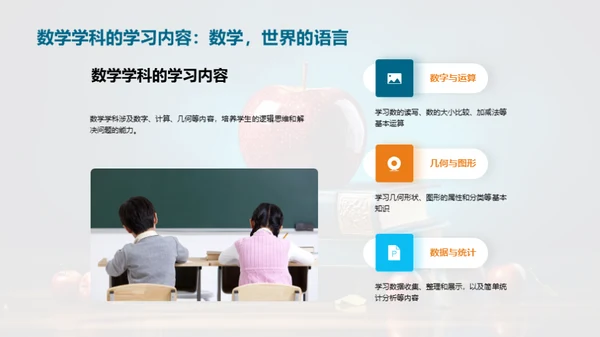 二年级学习全解析