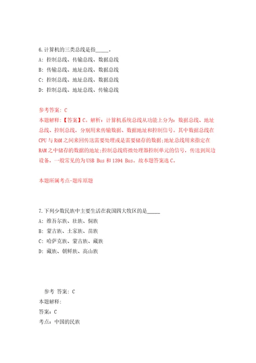 浙江嘉兴市城南街道招考聘用社区工作人员4人模拟试卷附答案解析2