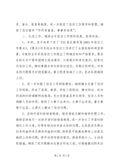 优秀信访干部马克琼同志先进事迹材料.docx