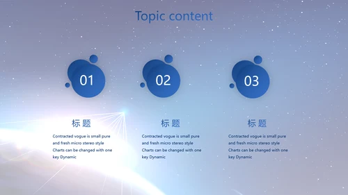 蓝色卫星科技信息软件商务动态PPT