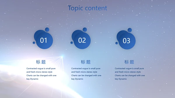 蓝色卫星科技信息软件商务动态PPT