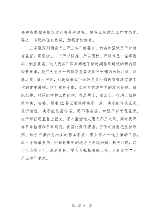 史志办两个意见专项报告.docx