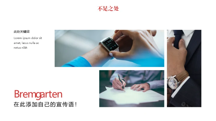 梦无界创非凡活动宣传通用PPT模板