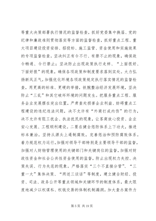 区委干部在反腐倡廉会议上发言.docx